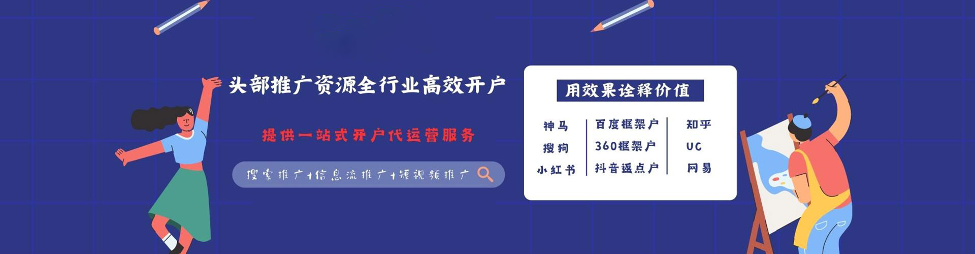 大同竞价广告