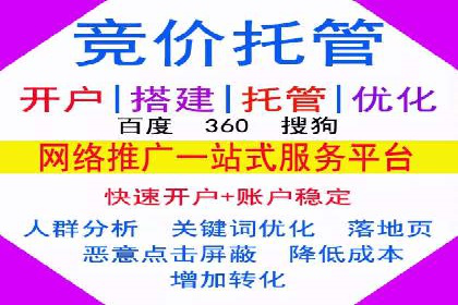 如何在百度信息流成功开户？
