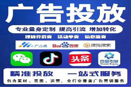 探索SEM竞价代运营公司的服务流程与效果